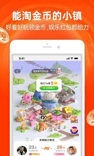 淘宝双12任务助手2020最新版