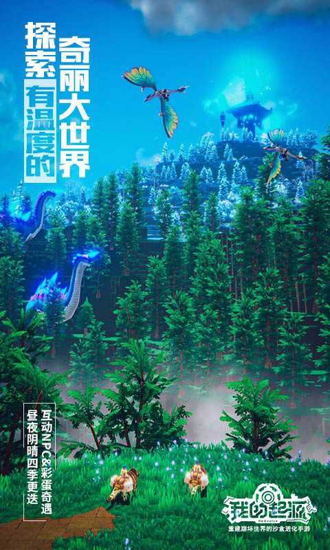 代号STARS测试版