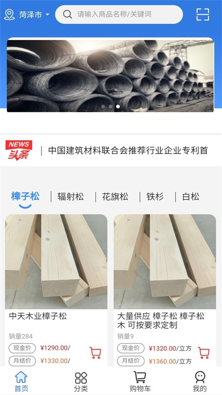 e建帮 e建帮