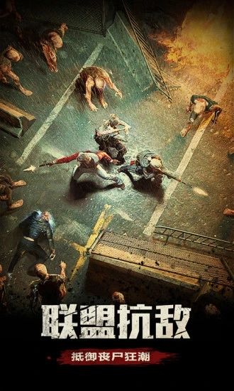 末日降临之黎明