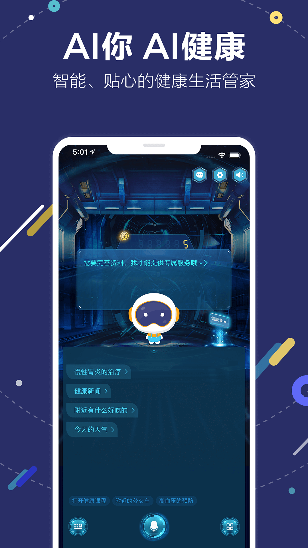 AIME健康 AIME健康