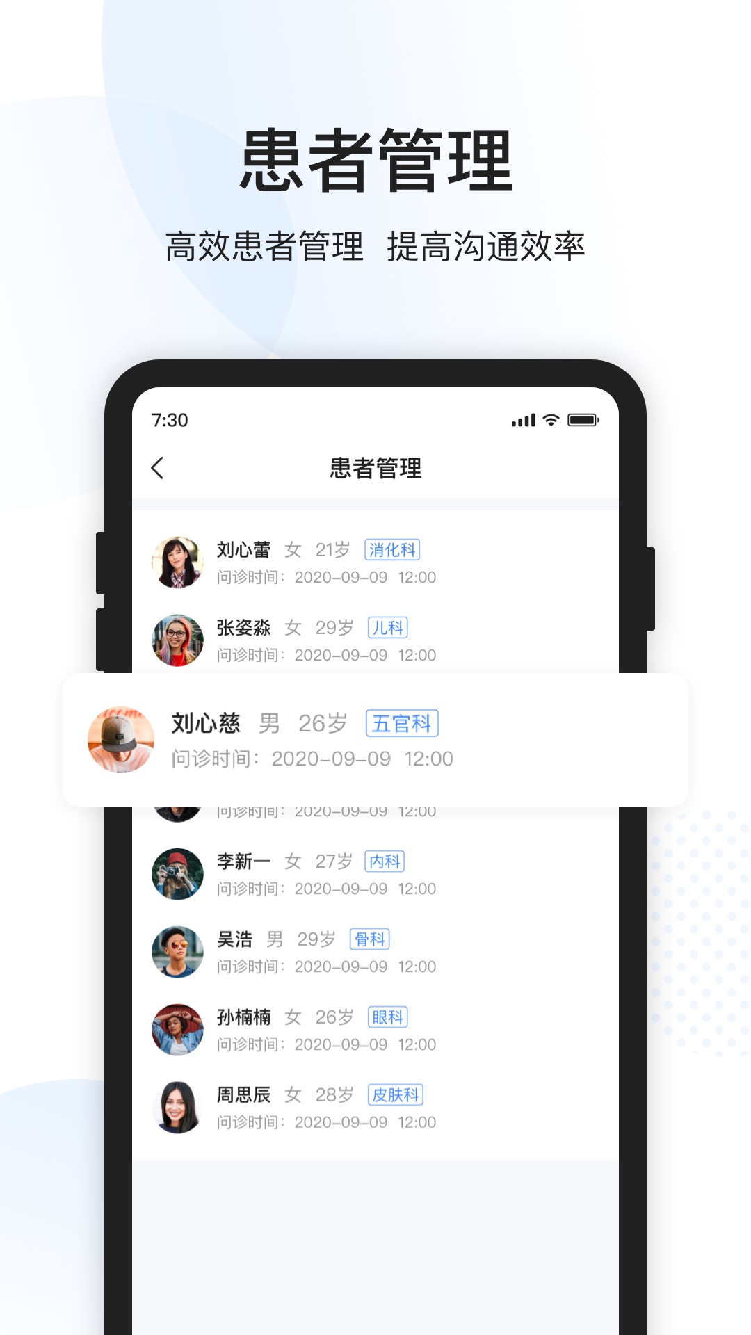 康康医护