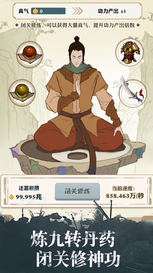 大侠太难了 大侠太难了