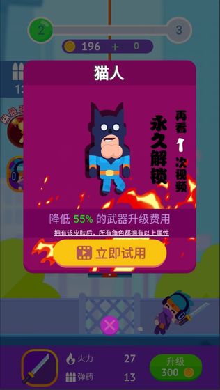 暴打大坏蛋 暴打大坏蛋