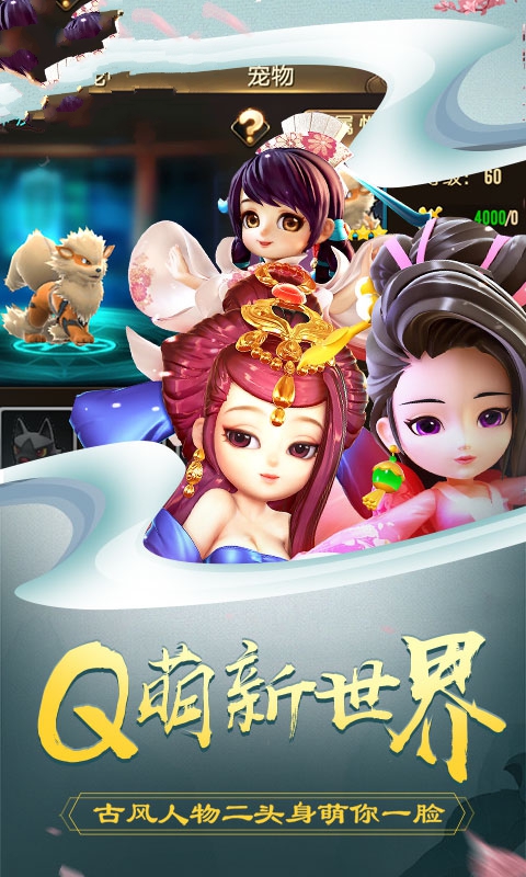 小小吕布神仙道