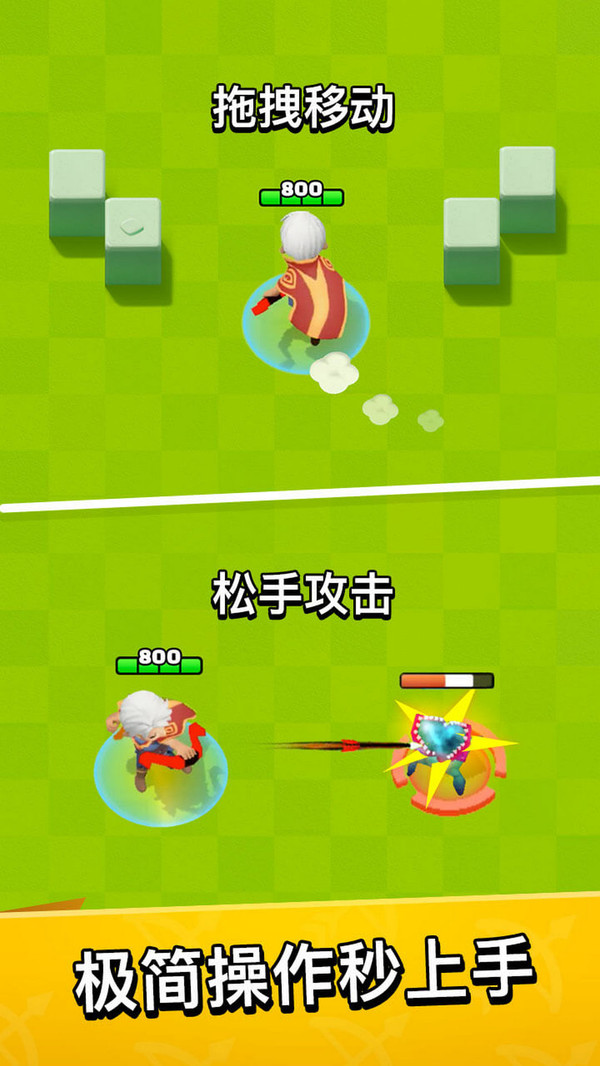 弓箭小猎手