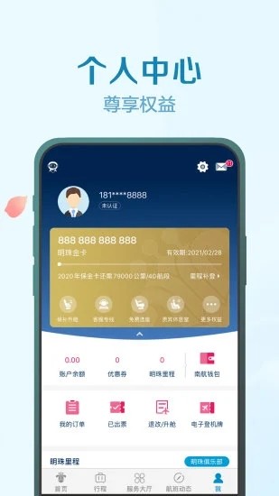 行李到家 行李到家