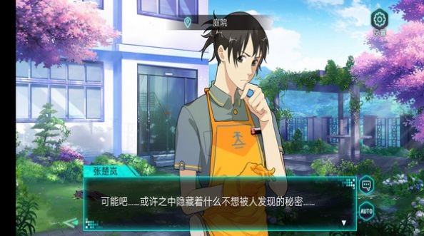 一人之下寻炁迷踪完整版