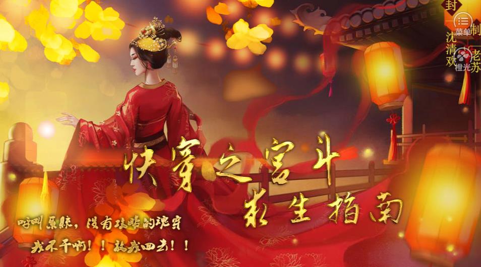 快穿之宫斗求生指南完整版