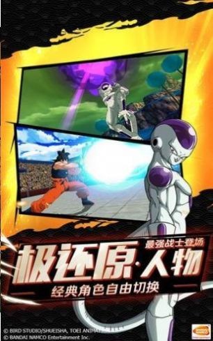 七龙珠斗魂大会 七龙珠斗魂大会