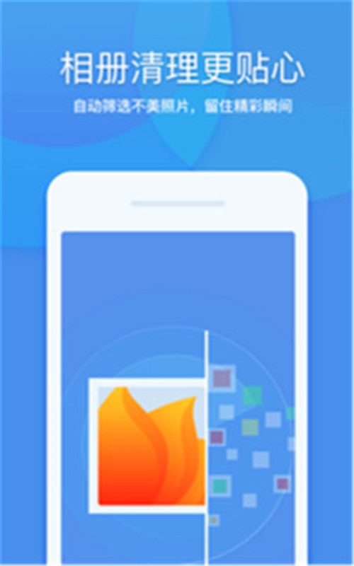 快速清理垃圾