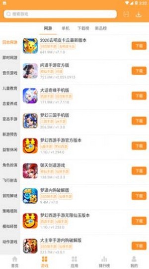 骆驼游戏官网版