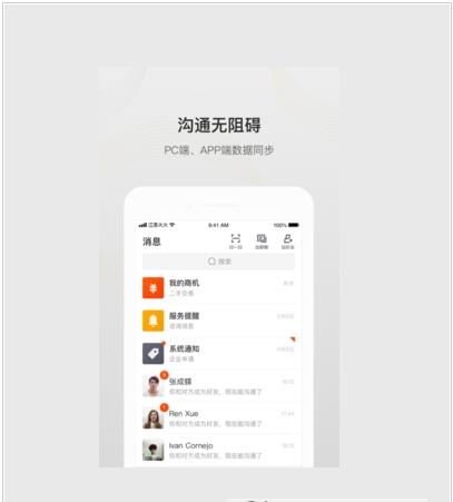 飞鸽联动 飞鸽联动