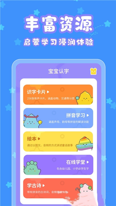 宝宝认字 宝宝认字