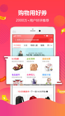 拼出京喜 拼出京喜