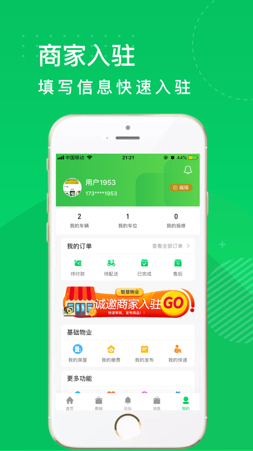 互通网 互通网