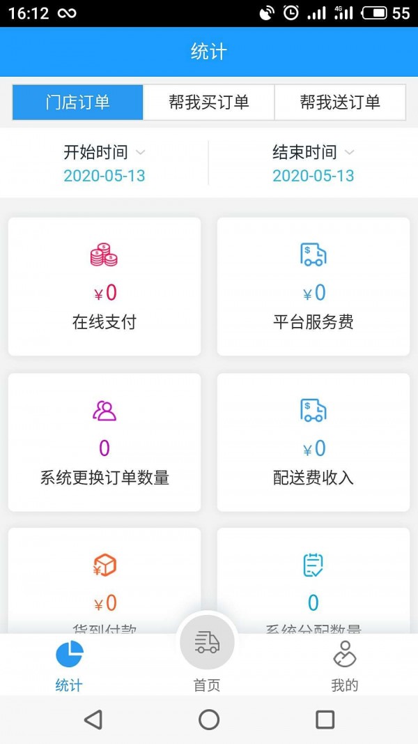 快跑小哥 快跑小哥