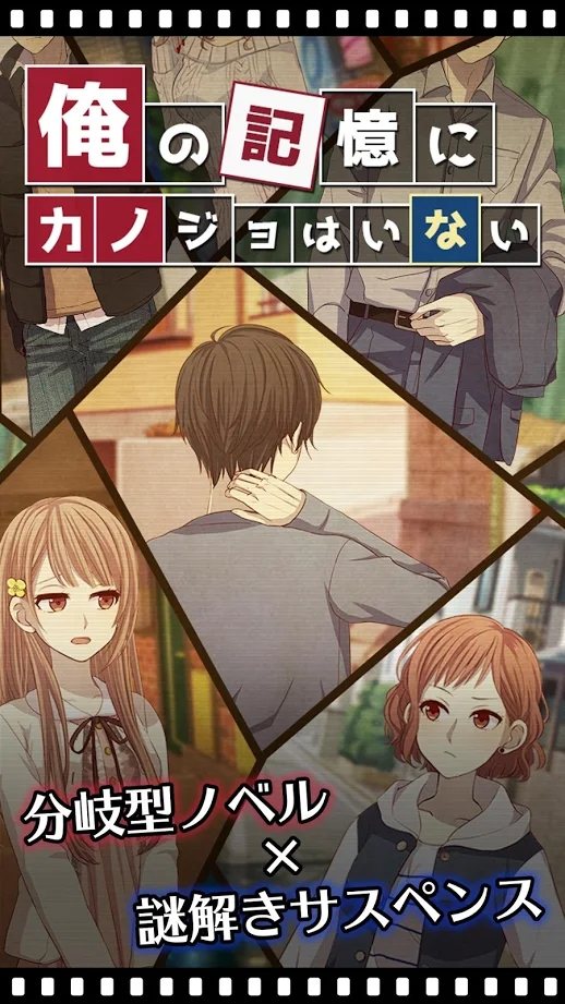 我的记忆里没有女朋友完整版