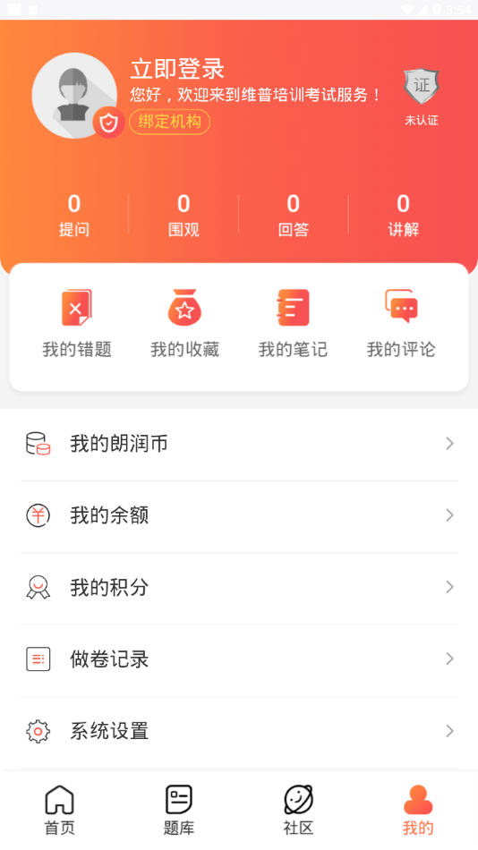 维普培训考试服务平台 维普培训考试服务平台