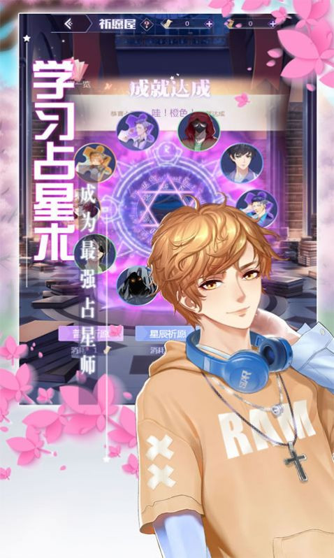 拂苏的星座 拂苏的星座