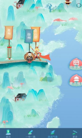 悟空报天气 悟空报天气