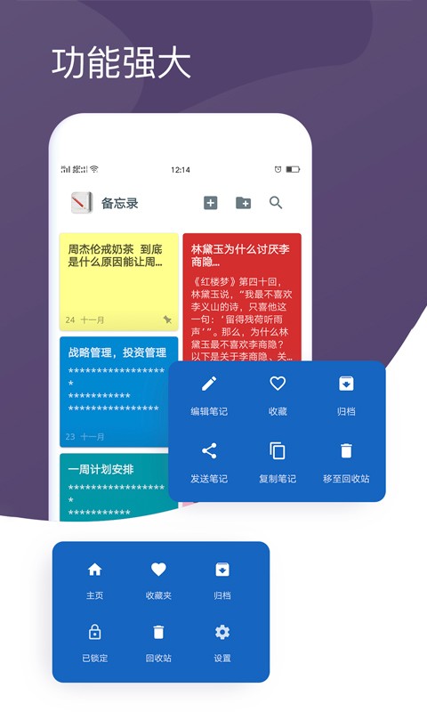 清单笔记 清单笔记