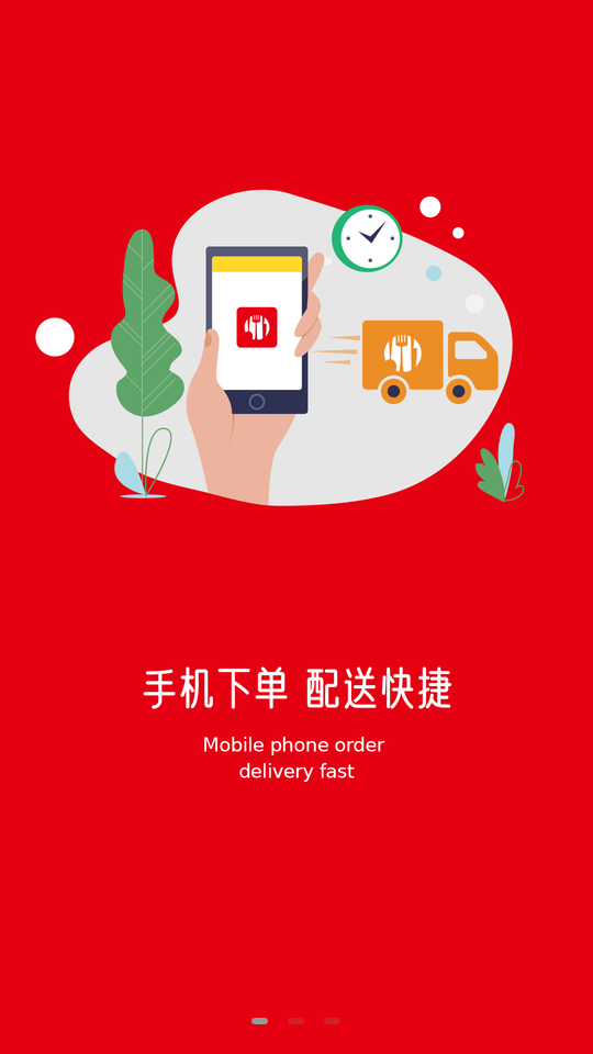 聚百鲜供应链 聚百鲜供应链