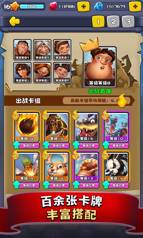 疯狂战争部落