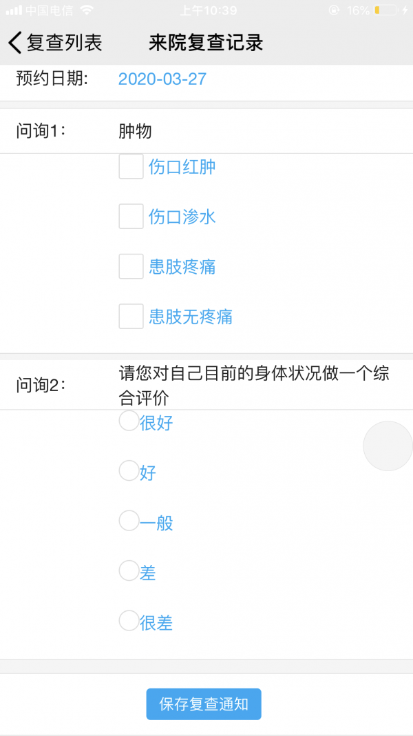 海贝随访 海贝随访