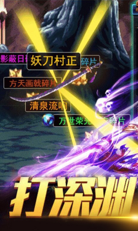 深渊阿拉德