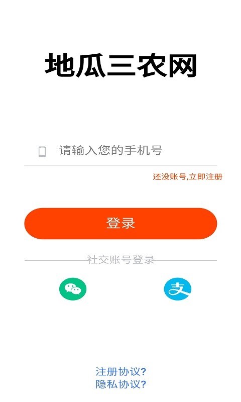 地瓜三农网 地瓜三农网