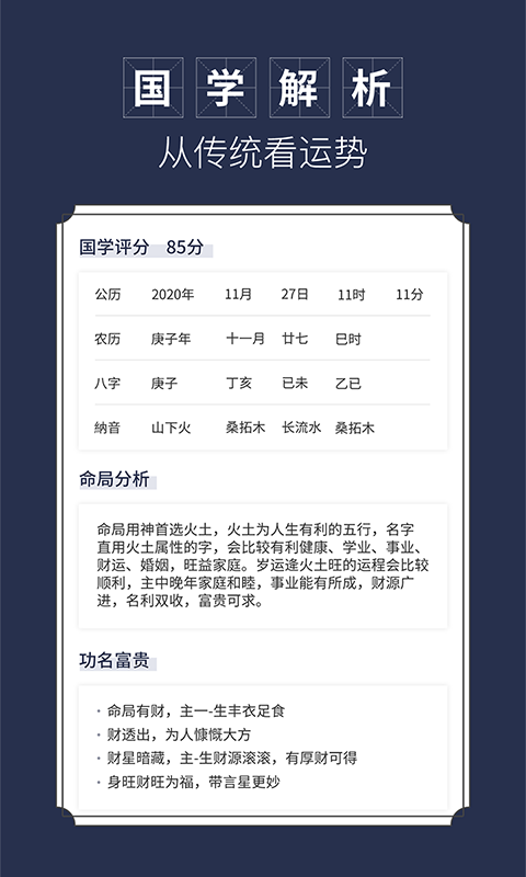 顺心起名 顺心起名