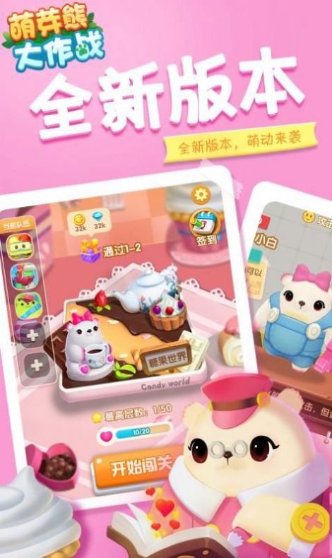 萌芽熊成长日记 萌芽熊成长日记