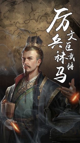 秦汉群雄