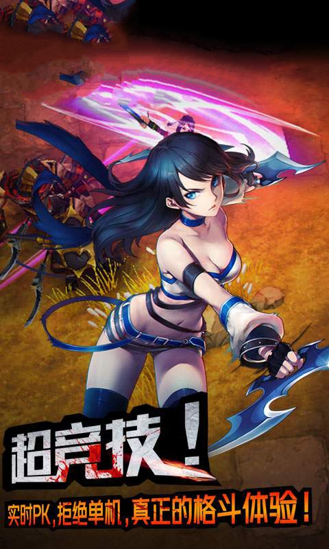 疾风超格斗
