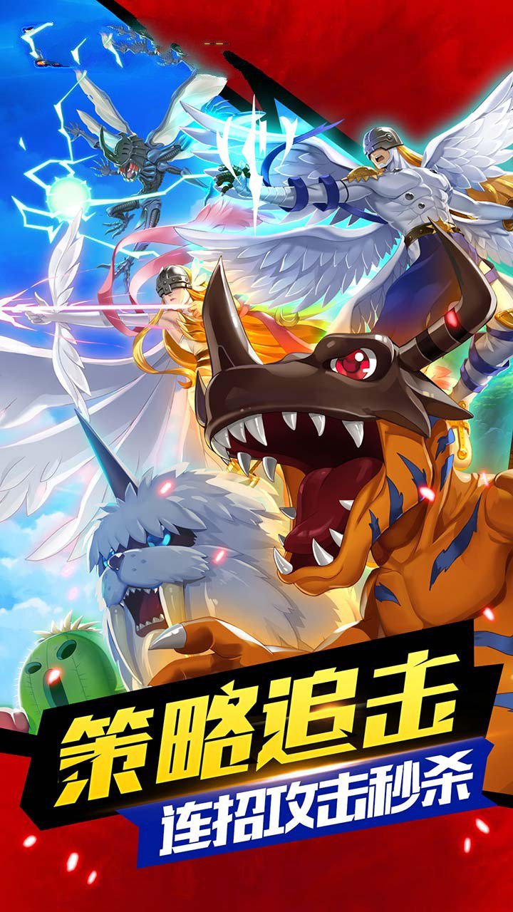 数码暴龙大冒险