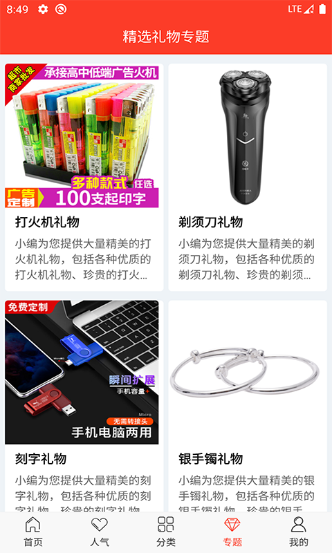 火淘优惠券 火淘优惠券