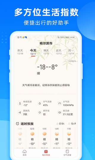 秋风天气 秋风天气