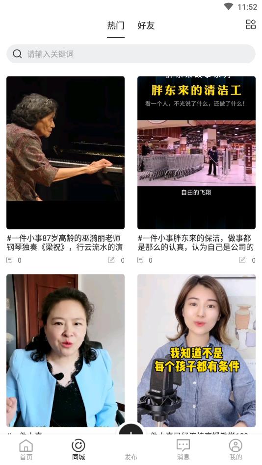 巧工聘 巧工聘