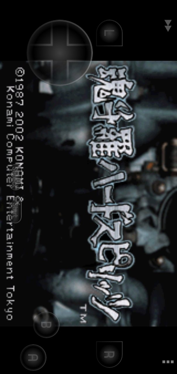 魂斗罗模拟器手机版