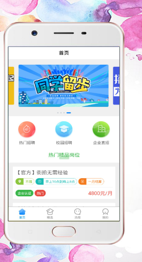 兴华直聘 兴华直聘