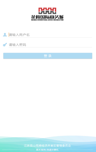 智慧花桥 智慧花桥