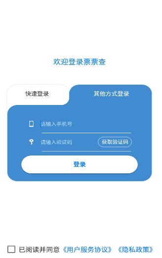 票票查 票票查