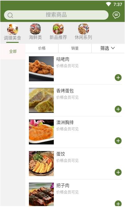 鸿鹏食品 鸿鹏食品