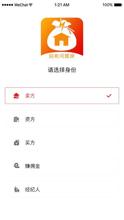 房闪卖 房闪卖