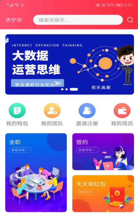 佰乐高薪 佰乐高薪