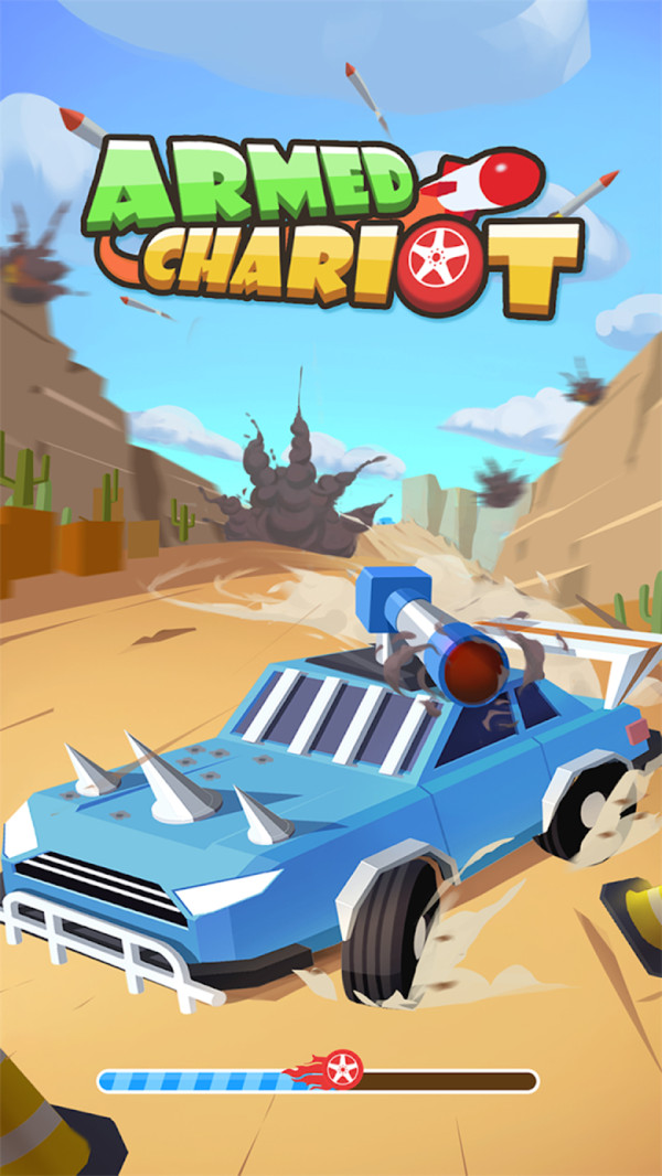 武装战车大作战 武装战车大作战