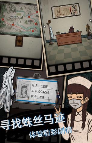 25号街精神病院