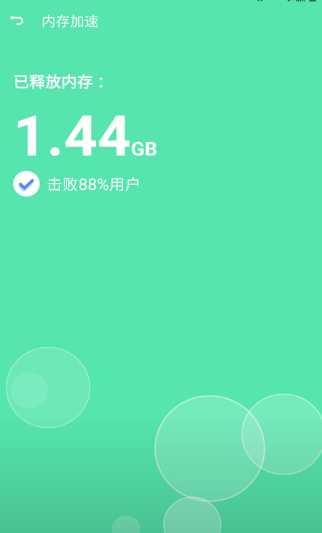 蓝狐清理卫士