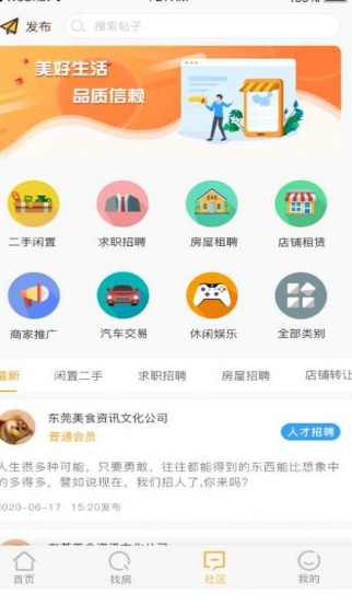 共惠生活 共惠生活